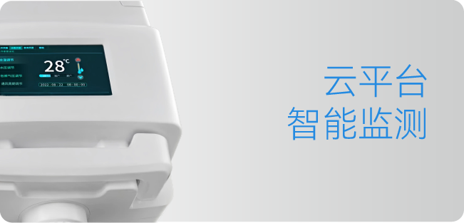 智能清潔